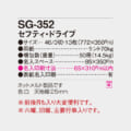 SG-352