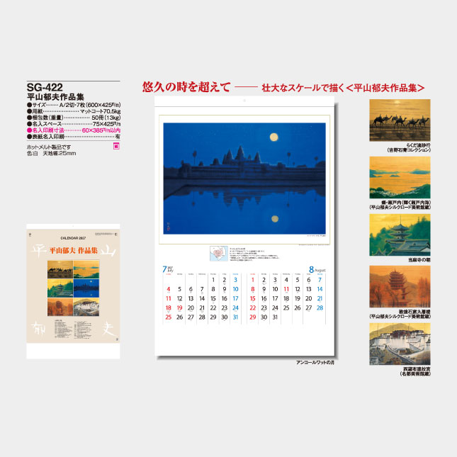 平山郁夫写真集 Amazon.co.jp: 平山郁夫作品集 [ハードカバー] 平山郁夫美術館 : 平山