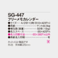 SG-447