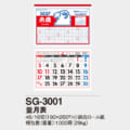SG-49