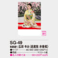 SG-49