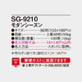 SG-9210