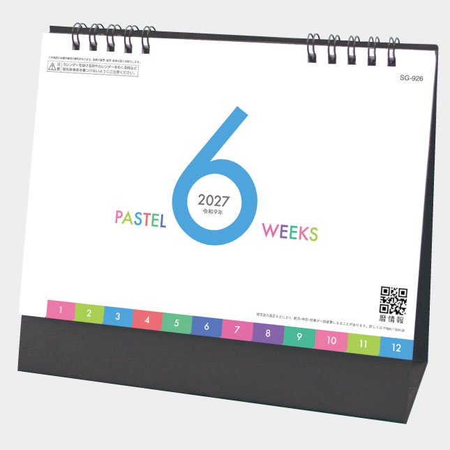 名入れカレンダーSG-926