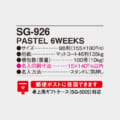 SG-926