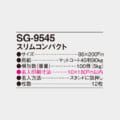 SG-9545