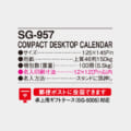 SG-957