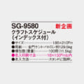 SG-9580
