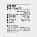 SM-100