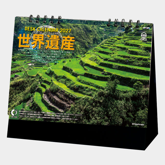 名入れカレンダーSP-305