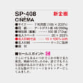 SP-408