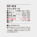 SP-424