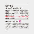 SP-60