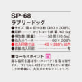 SP-68