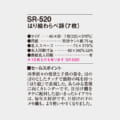 SR-520