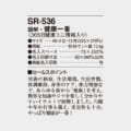SR-536