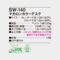 SW-140