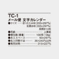 TC-1