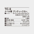 TC-5