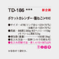TD-186