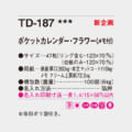 TD-187