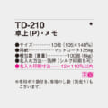 TD-210