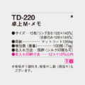 TD-220