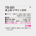 TD-221