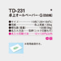 TD-231