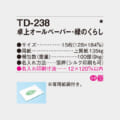 TD-238