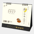 TD-261