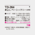 TD-264