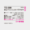 TD-308