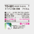 TD-501