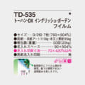 TD-535