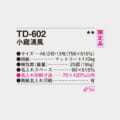 TD-602