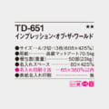 TD-651
