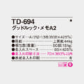 TD-694