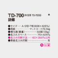 TD-700