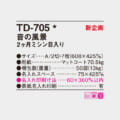 TD-705
