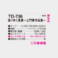 TD-736