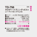 TD-756