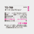 TD-769