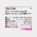 TD-776