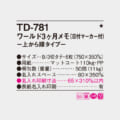 TD-781
