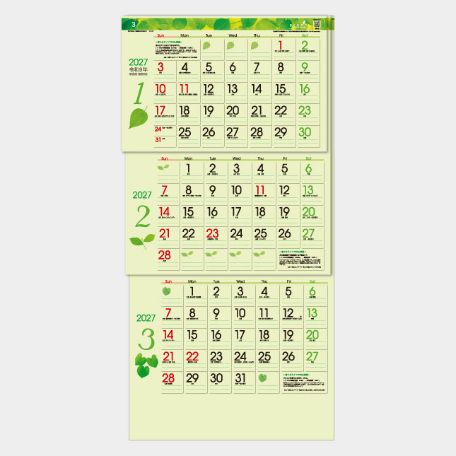 名入れカレンダーTD-787
