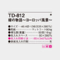 TD-812