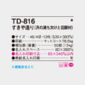TD-816