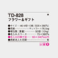 TD-828