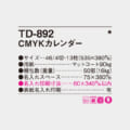 TD-892