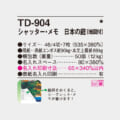 TD-904